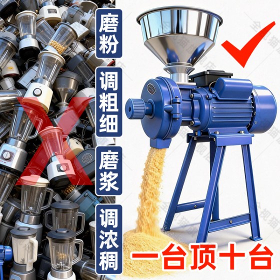 Adjustable Fineness Universal Grinder - Wet and Dry Dual-Function Pulverizer & Mincer